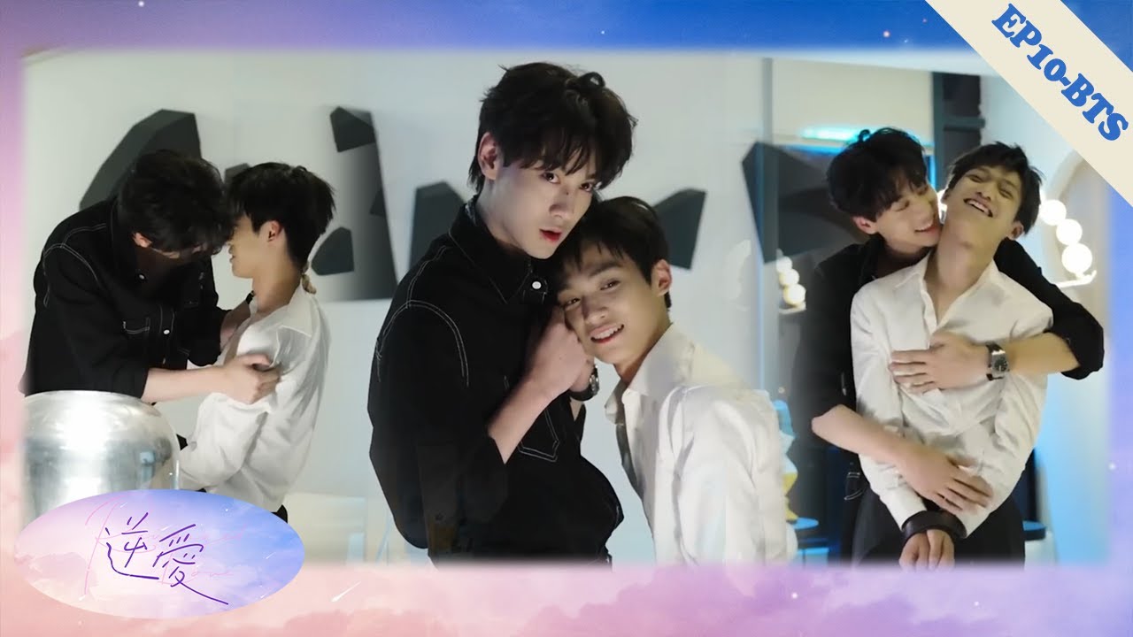 【BTS10】原來池騁和畏畏的床戲是這樣拍的！零距離強吻+公主抱，全程高能尖叫！❤️‍🔥Chinesedrama逆愛❤️‍🔥