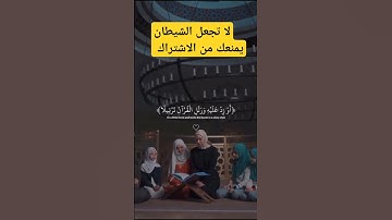 القرآن الكريم راحه نفسيه من سورة المزمل #القرآن_الكريم #قرآن #تلاوة_خالدة #لايك #quran