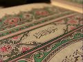 سورة البقرة القارئ حسين العجمي سورة البقرة القارئ حسين العجمي