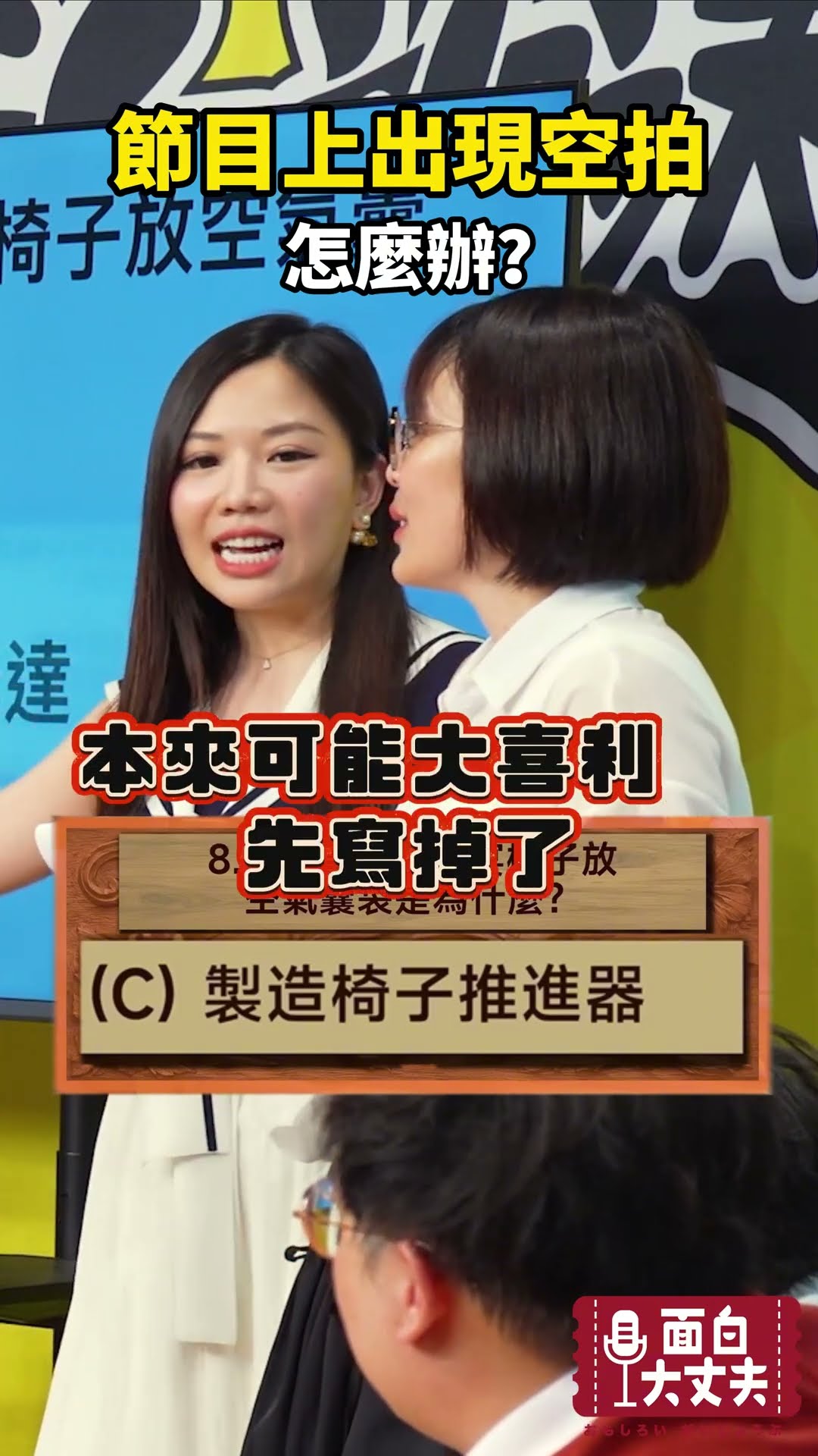 怕空拍的人！