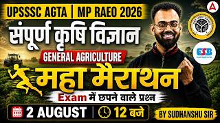 Download lagu UPSSSC AGTA Marathon Classes 2026 | General Agriculture Marathon Classes | MP RAEO Marathon Classes