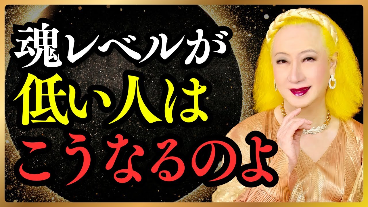 【美輪明宏】「人から嫌われる」無意識の癖。魂レベルが低い人には分からない、人生の風向きを好転させる最強かつ唯一やるべきことは「〇〇」だけよ。｜偉人｜名言｜人生哲学｜聞き流し｜
