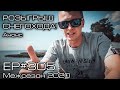 Розыгрыш снегохода!!! Анонс. EP#305