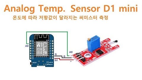 Analog Temperature Sensor Arduino D1-mini [두원공과대학교 AI융합과 김동일교수] 3.0.11