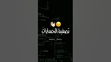 دروك تصفية الحسابات 