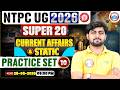 RRB NTPC Static GK Classes | NTPC UG Super 20 Static GK Practice Set 10 | BY Adersh Sir