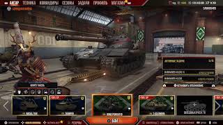 World of tanks PS _5🎮☠️🔥🎮 IGNIS PURGATIO ПРЕМ ТУНК