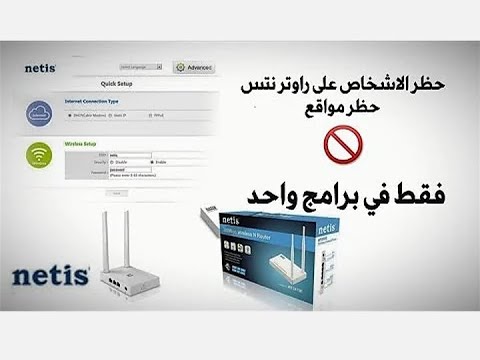 Netis Router Manager App حضر الهواتف المتصله بشبكه وايفاي نيتس عن طريق برنامج Netis Router ...