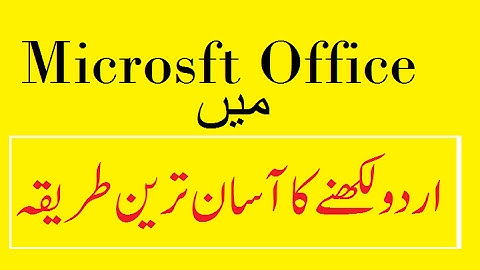 How to Write Urdu in MS Office,MS Word,Notepad,Facebook,Twitter and Any Where.