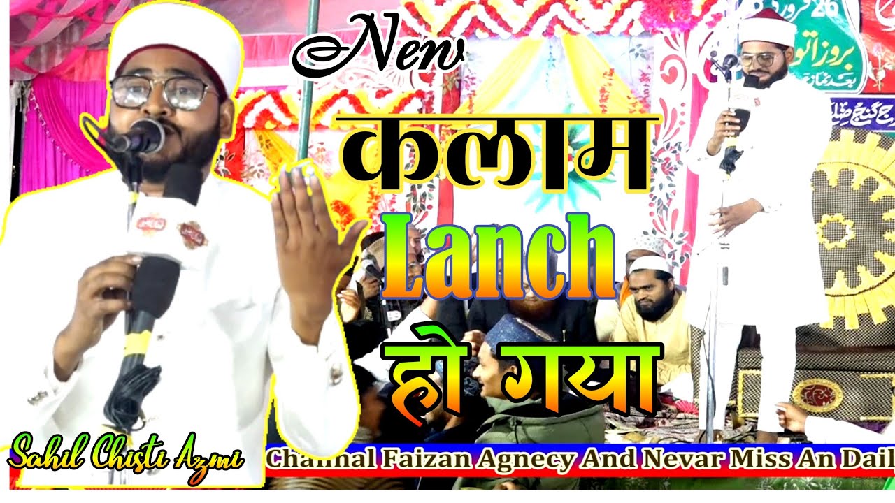Sahil Chishti Azmi का New कलाम lanch हुआ Jashne Dastar Bandi Bhimacol Azamgarh