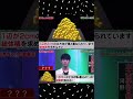 【鬼畜問題】河野玄斗が2秒で解いた問題ですww #shorts #クイズ #問題 #頭脳王 #河野玄斗