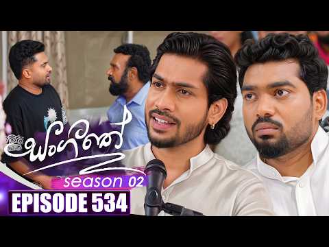 Sangeethe (සංගීතේ) | Season 02 | Episode 534 | 16th October | TV Derana