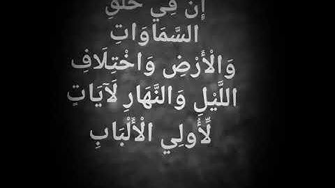 الشيخ محمود البنا رحمه الله برواية خلف عن حمزة آل عمران ١٩٠-١٩١