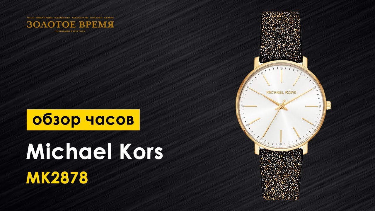 Michael Kors Pyper Swarovski Crystal Black Watch MK2878‎ Michael Kors Pyper Womens Gold Watch, Black Dial w/ Crystals  main image 3