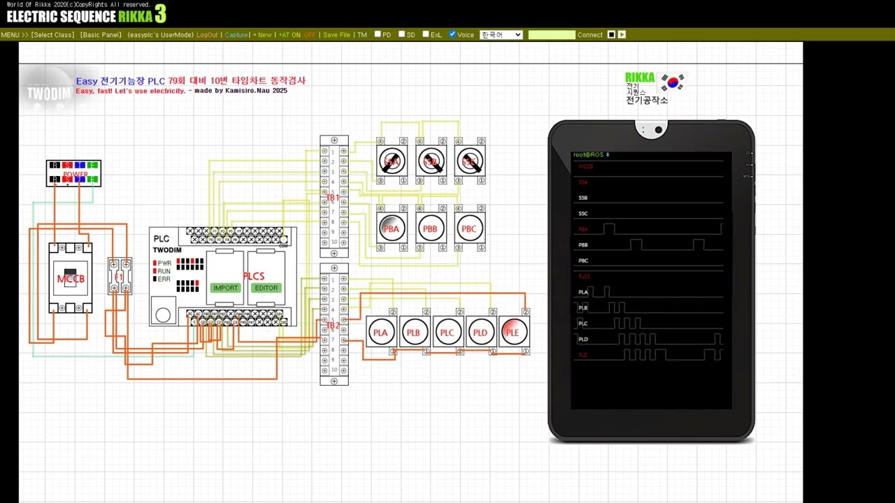 Easy PLC 전기기능장 79회 대비 10번 타임차트 동작검사