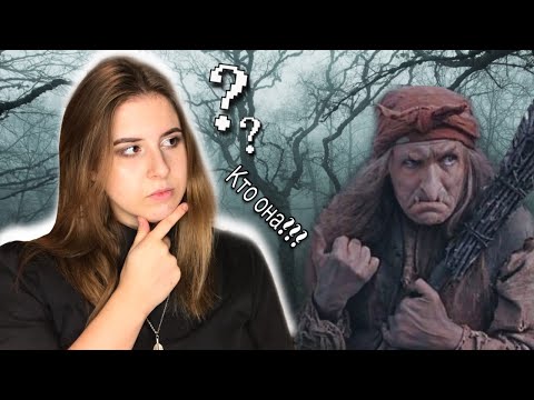 Video: Zajímavá Fakta O Baba Yaga - Alternativní Pohled