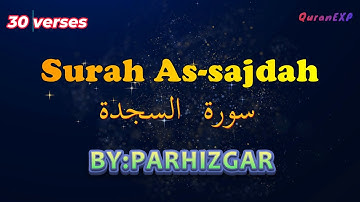 استاد پرهیزگار|سورة السجدة|HD|Surah As-Sajdah with the authority of the verses by separation