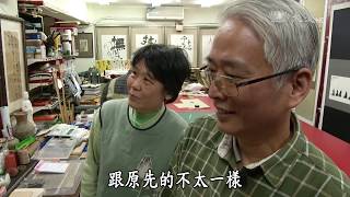 【小人物大英雄】20170410 - 紙醫師