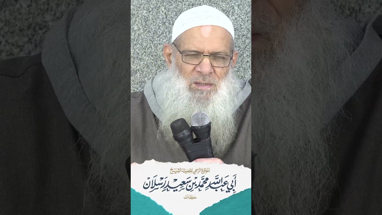 إن ضعفت عن ثلاث ... فعليك بثلاث | الشيخ رسلان