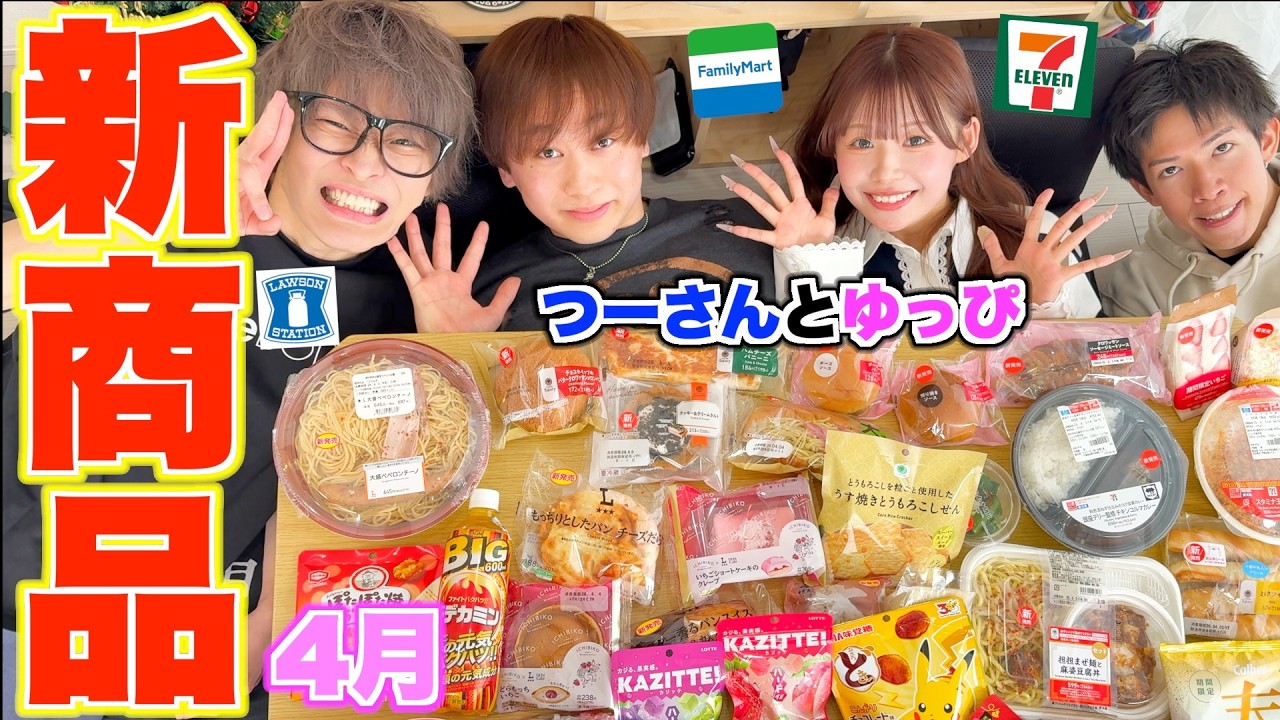 【大食い】TikTokでお騒がせラブラブカップルと初対面コラボしたら、、、