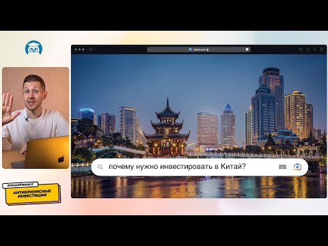 Какие перспективы у китайских акций? Почему они будут расти?