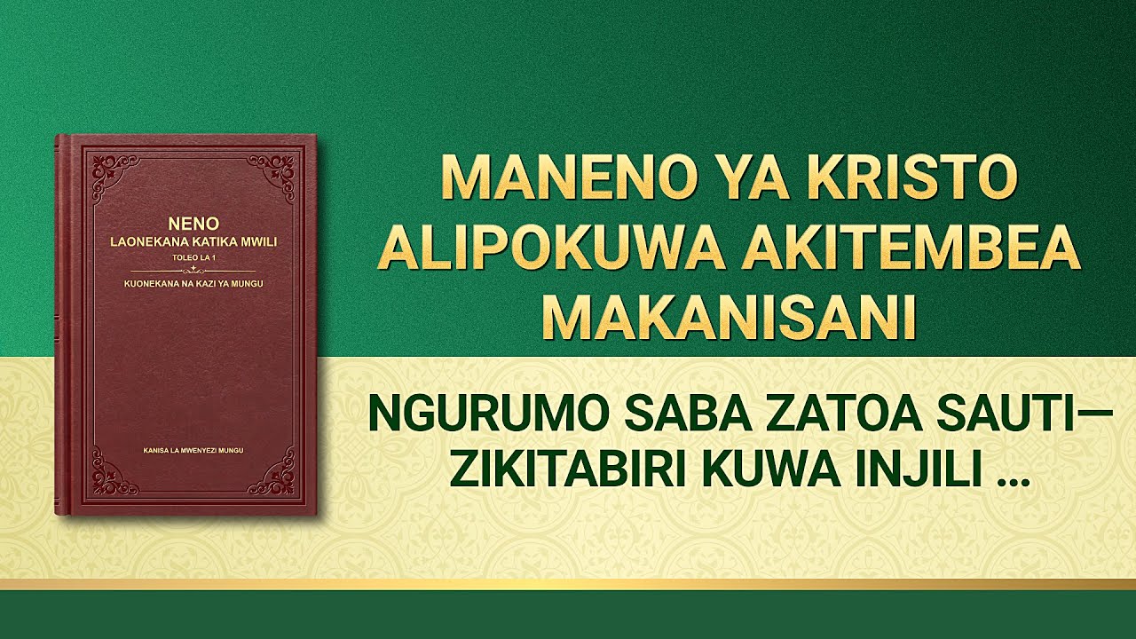 Usomaji wa Maneno ya Mwenyezi Mungu | Ngurumo Saba Zatoa Sauti—Zikitabiri Kuwa Injili ya Ufalme Itaenea Kote Ulimwenguni