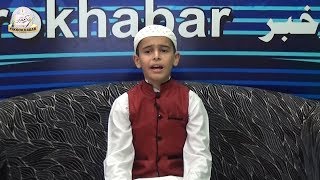Download Quran Para 1 Surah Al-baqarah 1-141 By Hafiz Ubaid Ur Rehman Ajmalut Tilawah | Video MP3 Quran Para 1 Surah Al-baqarah 1-141 By Hafiz Ubaid Ur Rehman Ajmalut Tilawah |