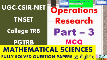 TNSET MATHS-34-TNSET exam-CSIRNETMATHS-Operations Research-Part 3-SOLVED QUESTIONS-PGTRB-COLLEGE TRB
