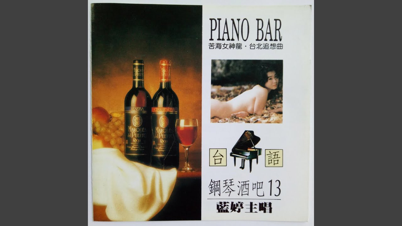 Ver 绿岛之夜 no YouTube