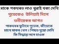 Mother and son earn business at home assamese gk  earn money story mother and son part  2