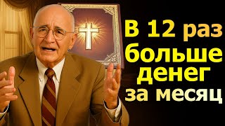 картинка: Библия скрывает миллионную формулу за 1 месяц (Napoleon Hill)