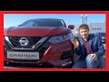 НОВЫЙ Ниссан КАШКАЙ 2020 от 1,3 млн!Самый полный ОБЗОР Nissan Qashqai 2020!Почему именно Кашкай 2020