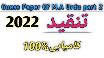 Guess paper Tanqeed || Tanqeed Guess Paper For M.A Urdu Part 2|| Important Questions Tanqeed