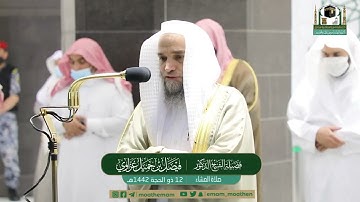 ماتيسر من سوره الاحزاب  لـ فضيلة الشيخ #فيصل_غزاوي صلاة العشاء ١٢ ذو الحجه ١٤٤٢هـ