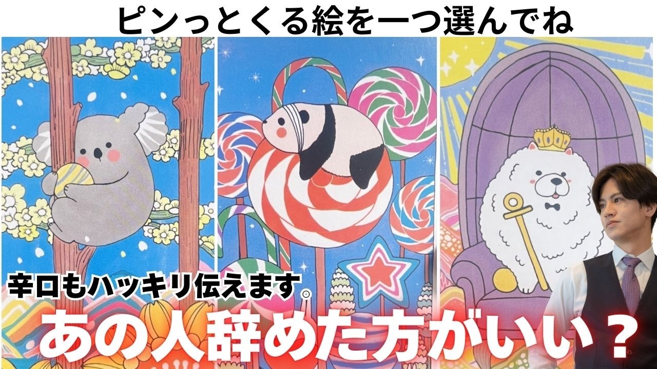 超個人鑑定級❤️‍🔥【あの人へのこの気持ち手放して離れた方がいい？】信じていい？離れるべきですか？二つの未来と恋の結末から徹底解明❤️片思い？両思い？ツインレイ？今の本音と恋の結末から男心アドバイス🤴