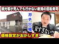【ガチすぎ】地元民が教える新潟の回転寿司が穴場すぎてクオリティとコスパが神レベルだったんだけど。。。