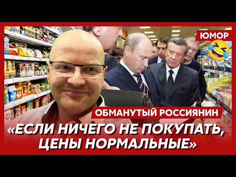 Канал обманутый россиянин. Обманутый россиянин последнее видео. Ржака обманутый россиянин. Ржака обманутый россиянин. Обманутый россиянин ютуб.