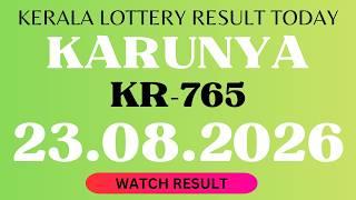 Karunya KR 765 (22/08/2026) കാരുണ്യ ലോട്ടറി ഫലം