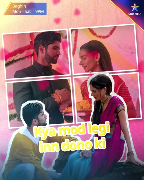 Baghin | Gauri aur Veer ke dil mil gaye, par Mata Rani ki kuchh aur hi hai ichchha!
