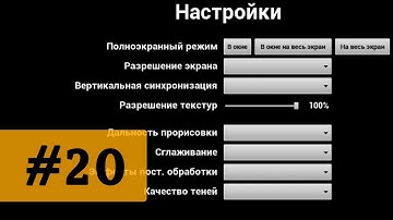 Создание игр / Уроки по Unreal Engine 4 / #20 - создание интерфейса (виджетов) меню настроек.