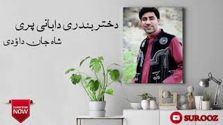 Dukhtar bandari dabani pari | Shahjan Dawoodi