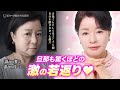 50代でも輝く自信！人生が美しくなりました【切開リフト・額リフト編】