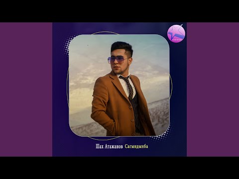 Сагындынба