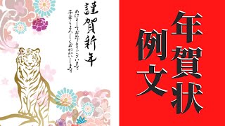 年賀状 挨拶 文に一 言