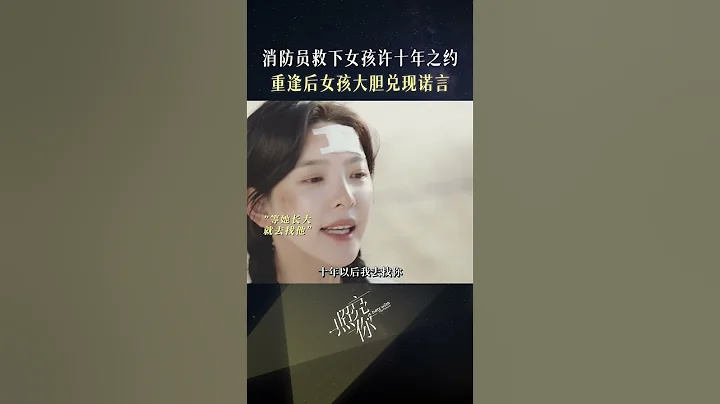 世間所有的相遇，都是久別重逢命中註定 #陳偉霆 #章若楠 #照亮你 #shorts - 天天要聞