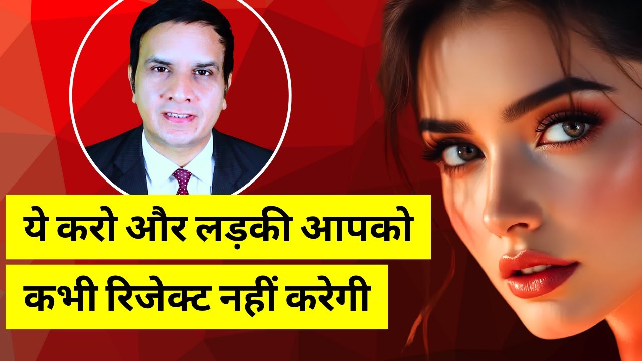 Do This and She Will Never Reject You 😎