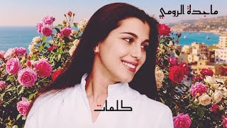 ماجدة الرومي - كلمات | Majida El Roumi - Kalimat Lyrics Song