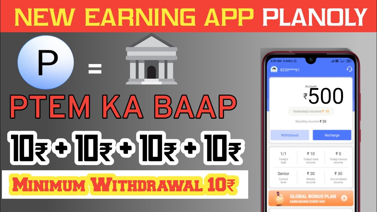 Planoly App se Paisa Kaisa kamay || Planoly App Payment Proof || Planoly App Unlimitet Trick