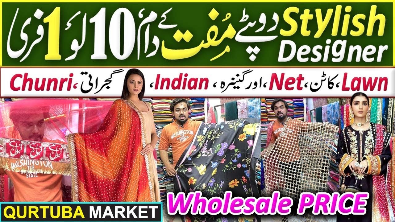 Qurtaba Market Viral Sheesh Dupatta | Celebrity Style Designer Dupattas | Latest Designer Dupatta 