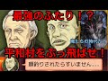 【人狼J実況25】最強のふたり!?平和村をぶっ飛ばせ【9人村】